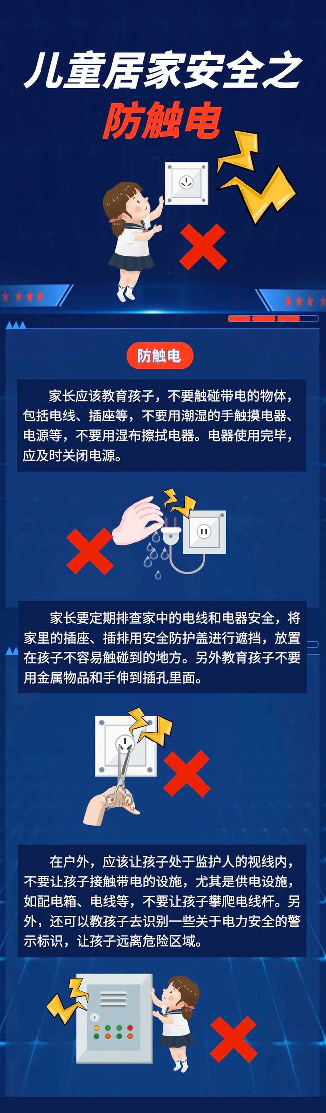 2岁男孩在小区跑道触电身亡K8凯发天生赢家痛心！1(图7)