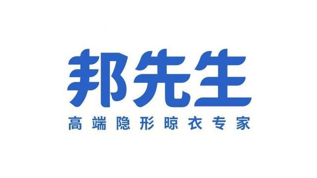 三项大奖邦先生实力引领智能晾衣机风向k8凯发一触即发荣膺上海国际设计周(图2)